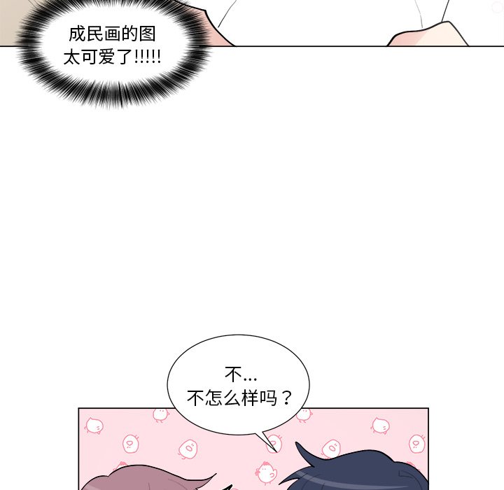 以爱为画[抖漫]韩漫全集-以爱为画-第 16 章无删减无遮挡章节图片 