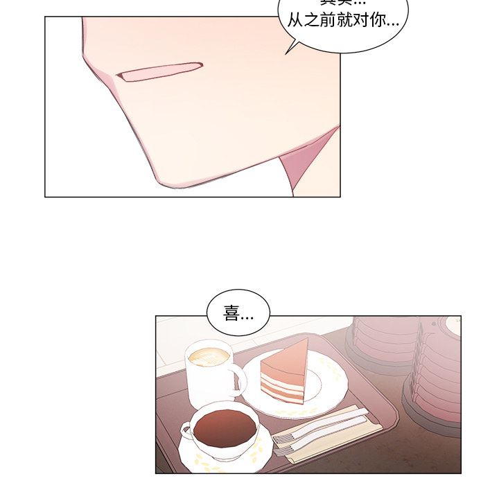 以爱为画[抖漫]韩漫全集-以爱为画-第 17 章无删减无遮挡章节图片 