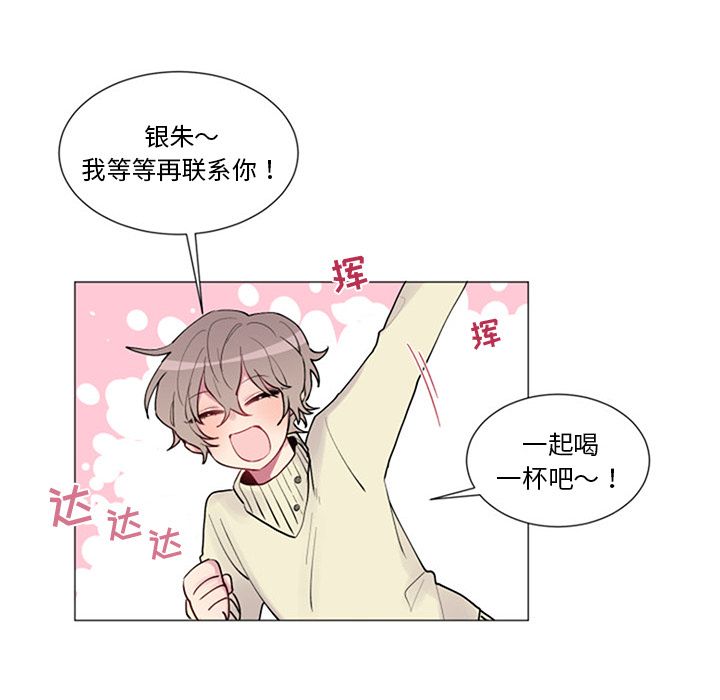 以爱为画[抖漫]韩漫全集-以爱为画-第 17 章无删减无遮挡章节图片 