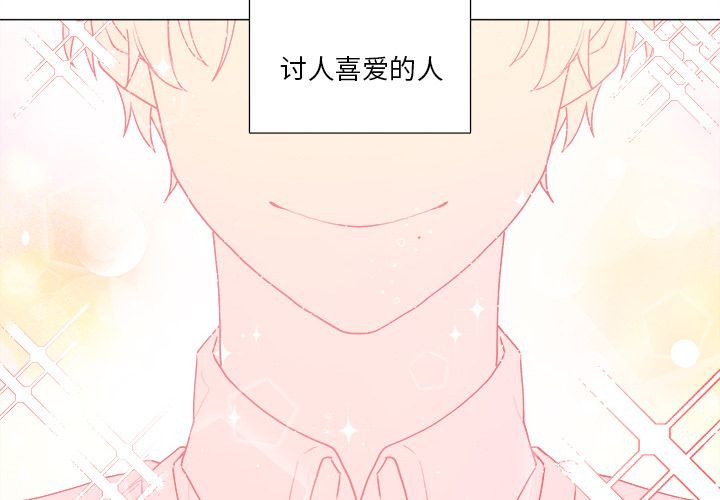 以爱为画[抖漫]韩漫全集-以爱为画-第 17 章无删减无遮挡章节图片 