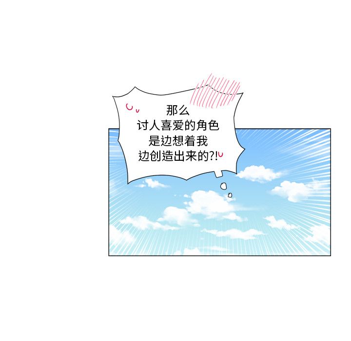 以爱为画[抖漫]韩漫全集-以爱为画-第 17 章无删减无遮挡章节图片 