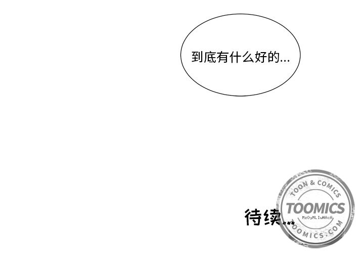 以爱为画[抖漫]韩漫全集-以爱为画-第 17 章无删减无遮挡章节图片 