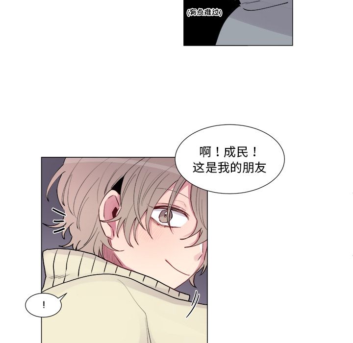 以爱为画[抖漫]韩漫全集-以爱为画-第 17 章无删减无遮挡章节图片 