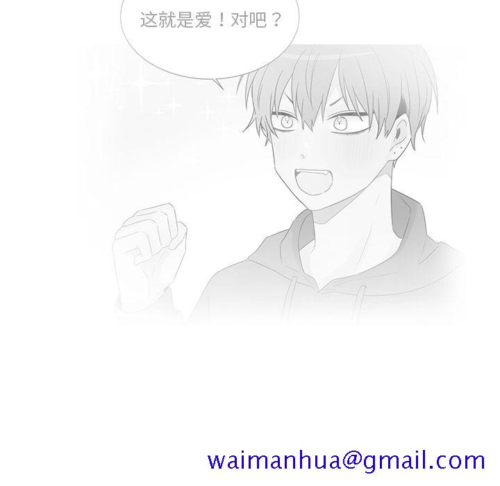以爱为画[抖漫]韩漫全集-以爱为画-第 17 章无删减无遮挡章节图片 