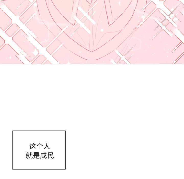 以爱为画[抖漫]韩漫全集-以爱为画-第 17 章无删减无遮挡章节图片 