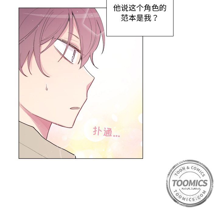 以爱为画[抖漫]韩漫全集-以爱为画-第 17 章无删减无遮挡章节图片 