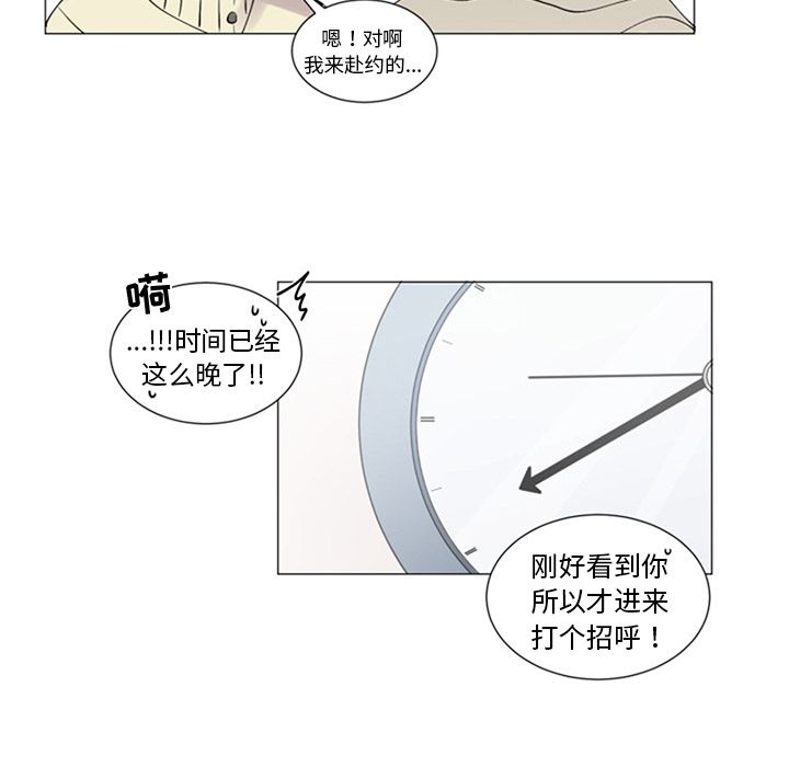以爱为画[抖漫]韩漫全集-以爱为画-第 17 章无删减无遮挡章节图片 