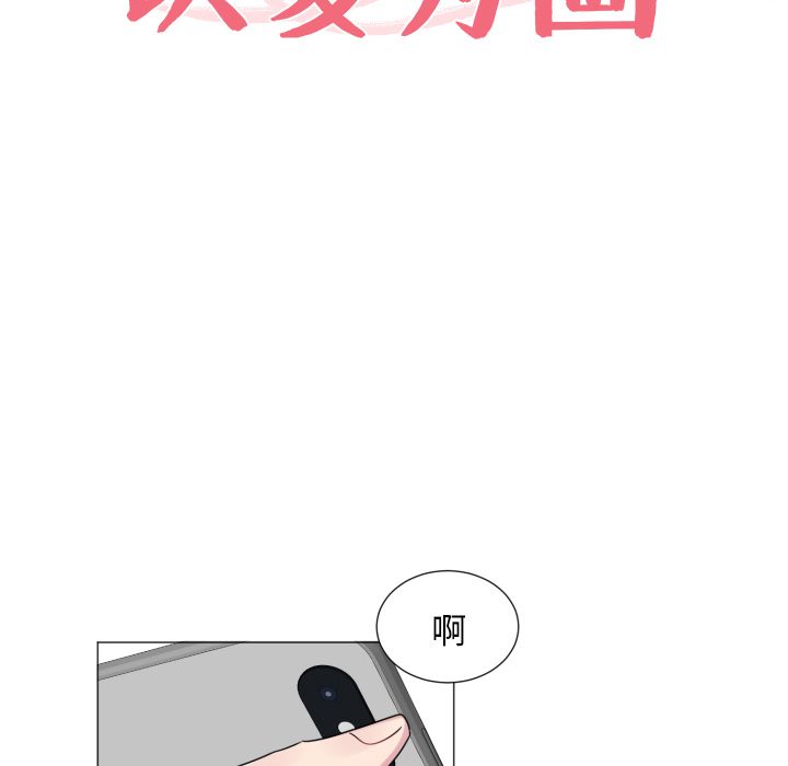 以爱为画[抖漫]韩漫全集-以爱为画-第 19 章无删减无遮挡章节图片 