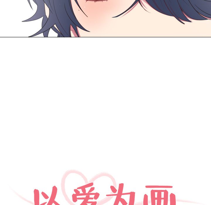 以爱为画[抖漫]韩漫全集-以爱为画-第 19 章无删减无遮挡章节图片 
