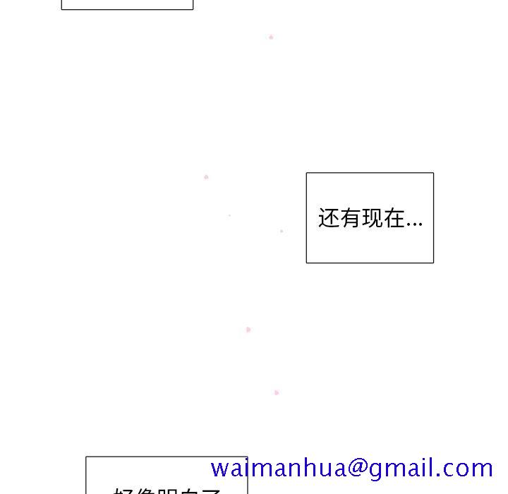 以爱为画[抖漫]韩漫全集-以爱为画-第 19 章无删减无遮挡章节图片 
