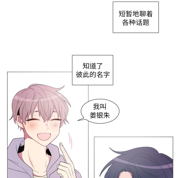 以爱为画[抖漫]韩漫全集-以爱为画-第 19 章无删减无遮挡章节图片 