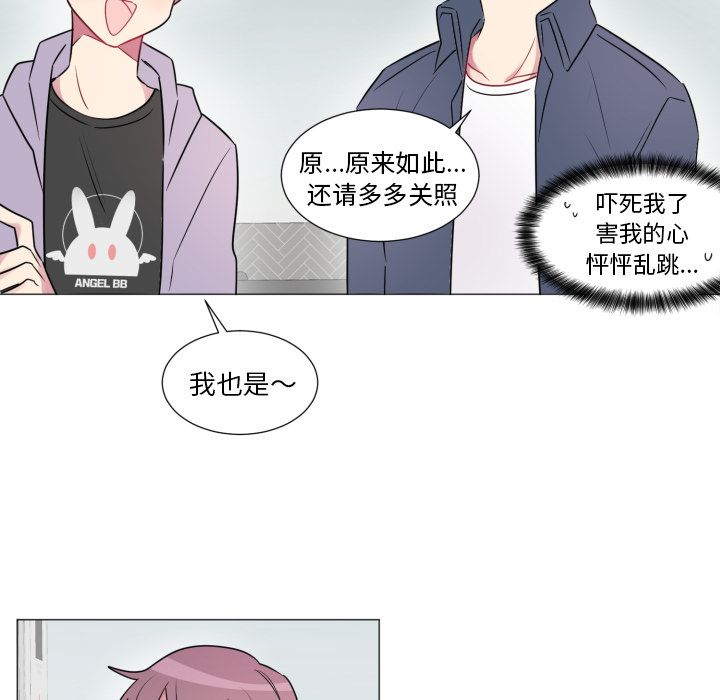 以爱为画[抖漫]韩漫全集-以爱为画-第 19 章无删减无遮挡章节图片 