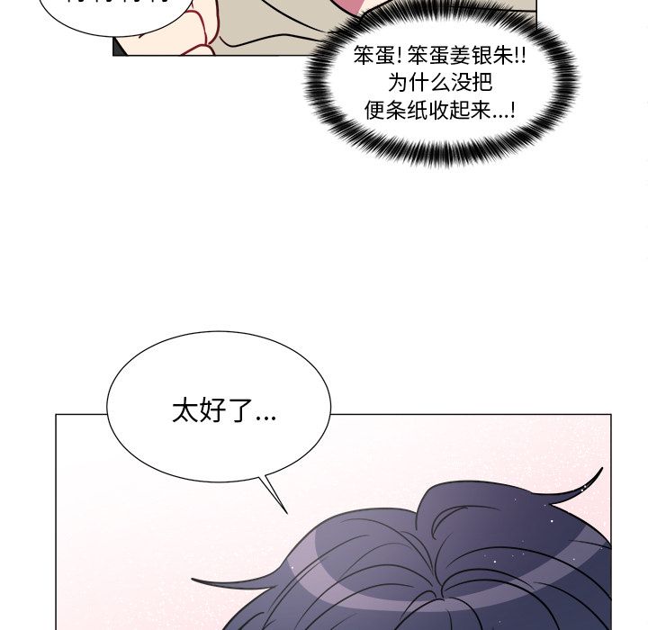 以爱为画[抖漫]韩漫全集-以爱为画-第 20 章无删减无遮挡章节图片 