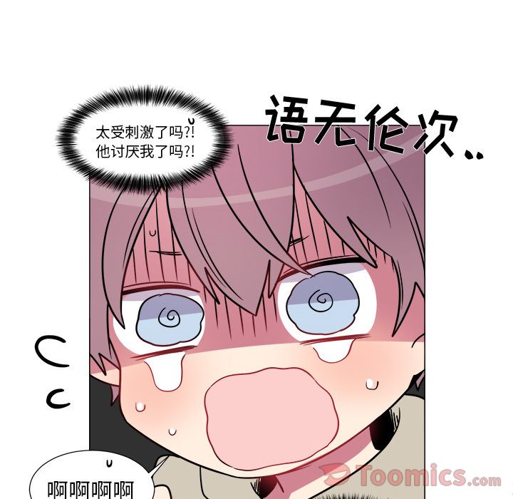 以爱为画[抖漫]韩漫全集-以爱为画-第 20 章无删减无遮挡章节图片 