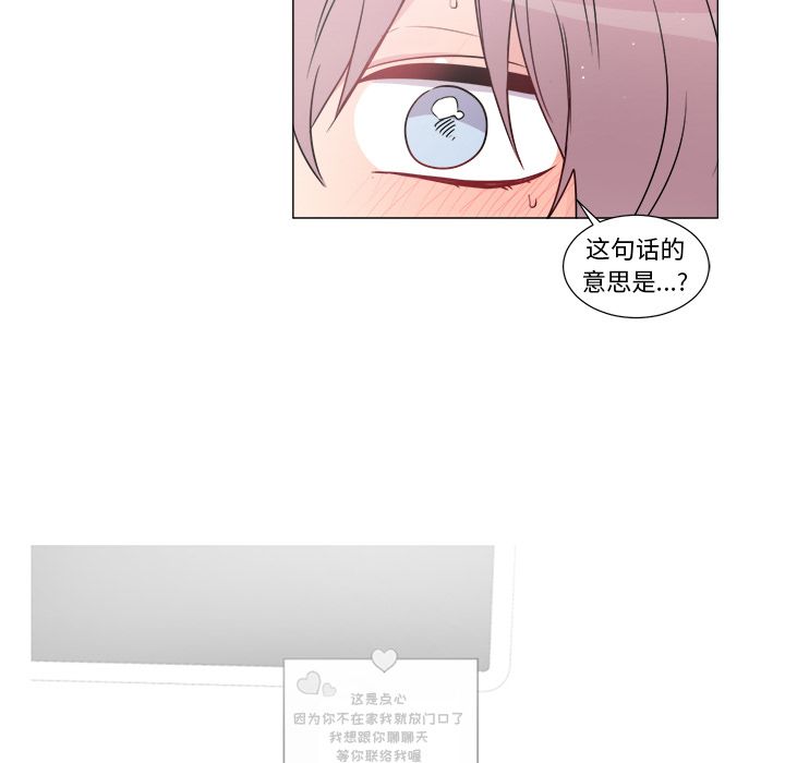以爱为画[抖漫]韩漫全集-以爱为画-第 20 章无删减无遮挡章节图片 