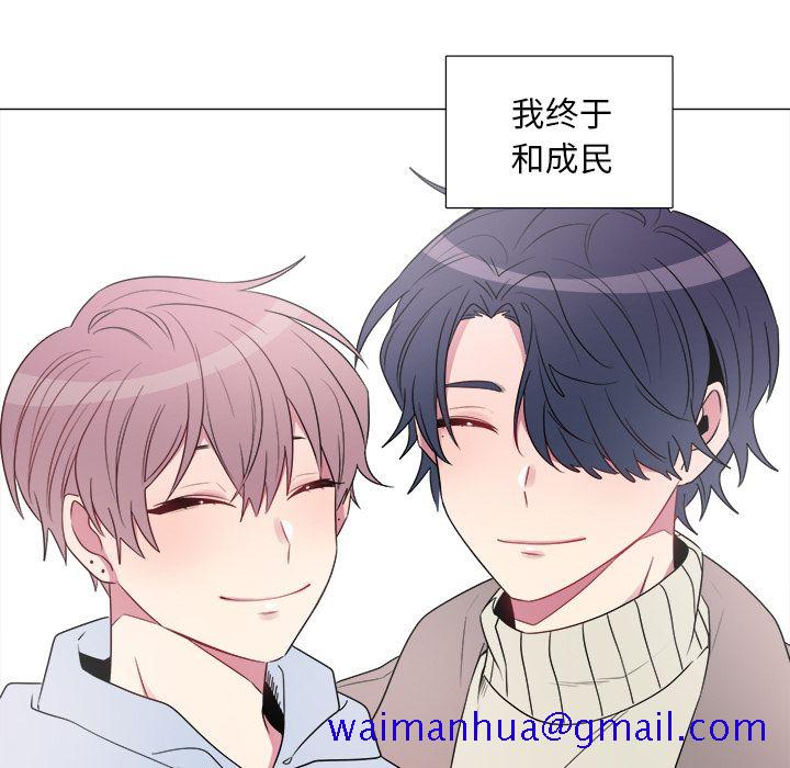 以爱为画[抖漫]韩漫全集-以爱为画-第 20 章无删减无遮挡章节图片 
