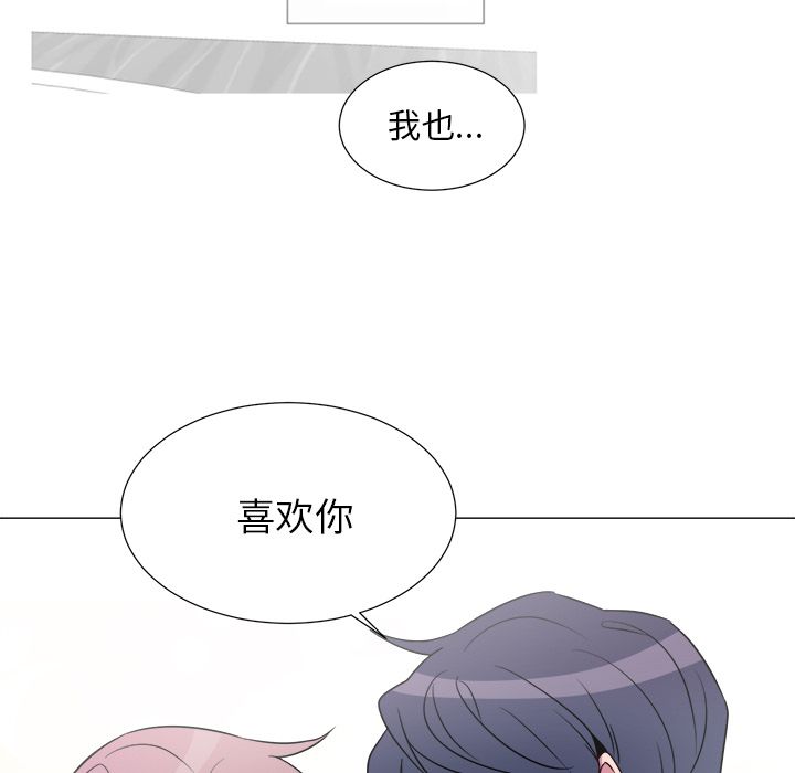 以爱为画[抖漫]韩漫全集-以爱为画-第 20 章无删减无遮挡章节图片 