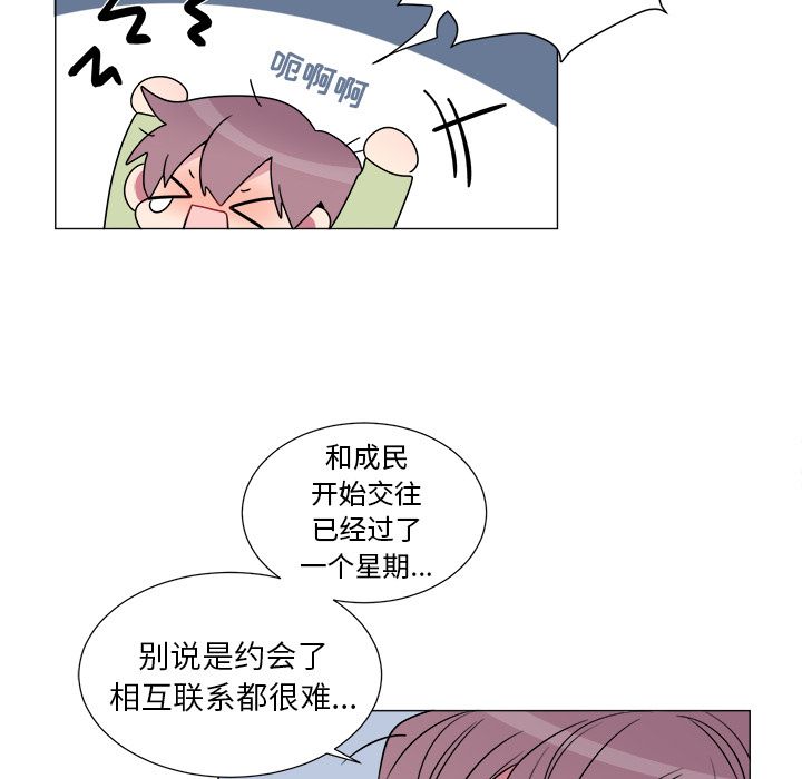 以爱为画[抖漫]韩漫全集-以爱为画-第 20 章无删减无遮挡章节图片 
