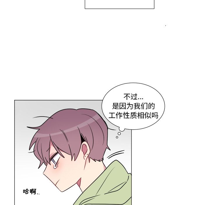 以爱为画[抖漫]韩漫全集-以爱为画-第 20 章无删减无遮挡章节图片 