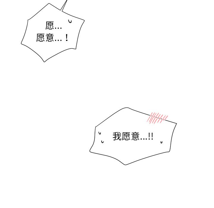 以爱为画[抖漫]韩漫全集-以爱为画-第 20 章无删减无遮挡章节图片 