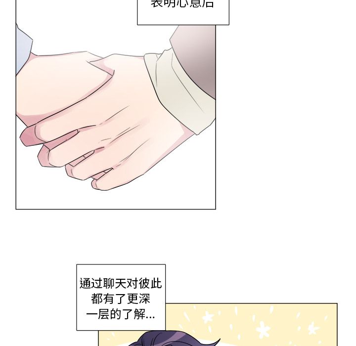 以爱为画[抖漫]韩漫全集-以爱为画-第 20 章无删减无遮挡章节图片 