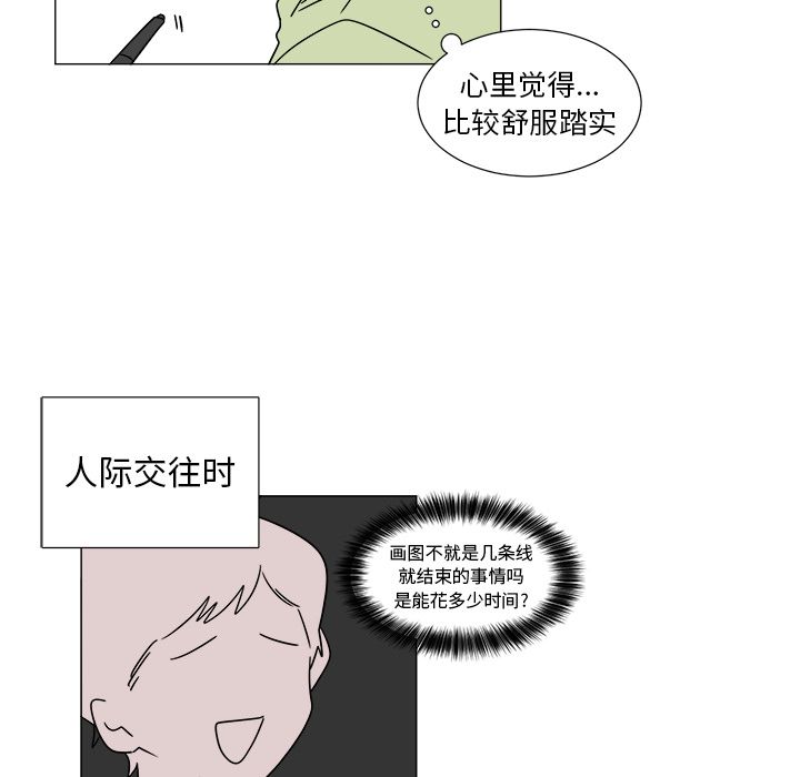 以爱为画[抖漫]韩漫全集-以爱为画-第 20 章无删减无遮挡章节图片 