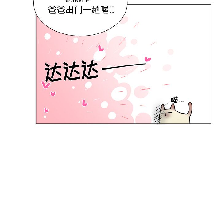 以爱为画[抖漫]韩漫全集-以爱为画-第 21 章无删减无遮挡章节图片 
