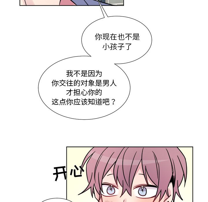 以爱为画[抖漫]韩漫全集-以爱为画-第 21 章无删减无遮挡章节图片 