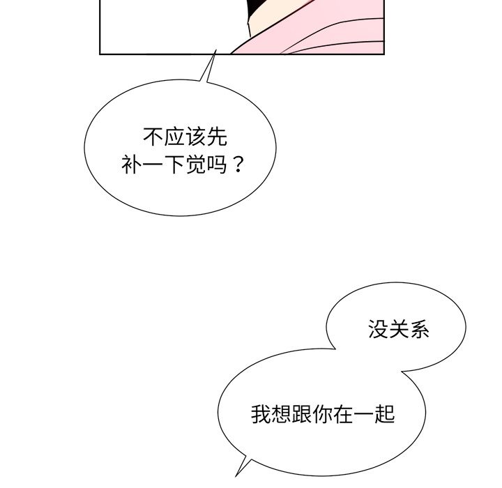 以爱为画[抖漫]韩漫全集-以爱为画-第 21 章无删减无遮挡章节图片 