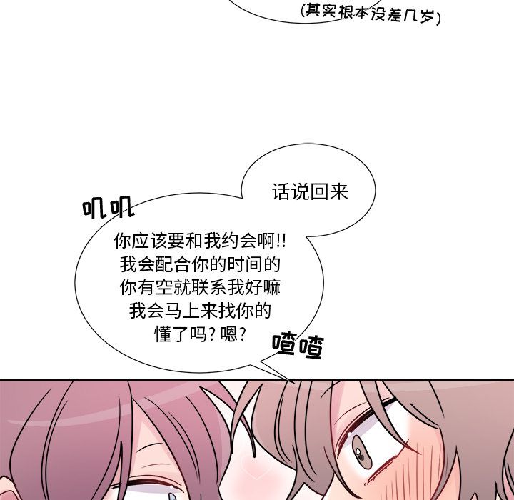 以爱为画[抖漫]韩漫全集-以爱为画-第 22 章无删减无遮挡章节图片 