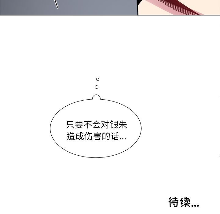 以爱为画[抖漫]韩漫全集-以爱为画-第 22 章无删减无遮挡章节图片 