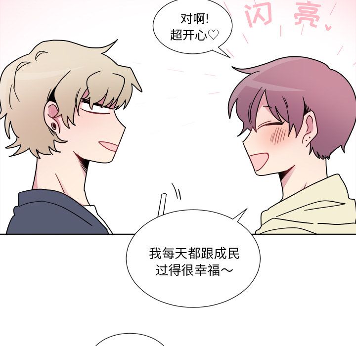 以爱为画[抖漫]韩漫全集-以爱为画-第 22 章无删减无遮挡章节图片 