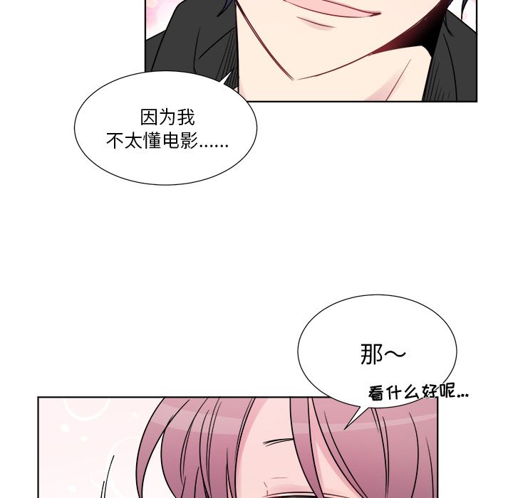 以爱为画[抖漫]韩漫全集-以爱为画-第 22 章无删减无遮挡章节图片 