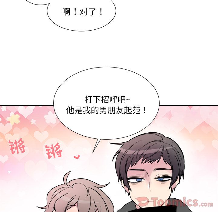 以爱为画[抖漫]韩漫全集-以爱为画-第 22 章无删减无遮挡章节图片 