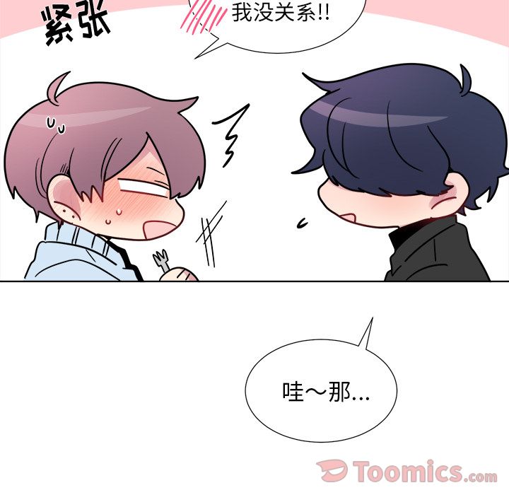 以爱为画[抖漫]韩漫全集-以爱为画-第 23 章无删减无遮挡章节图片 