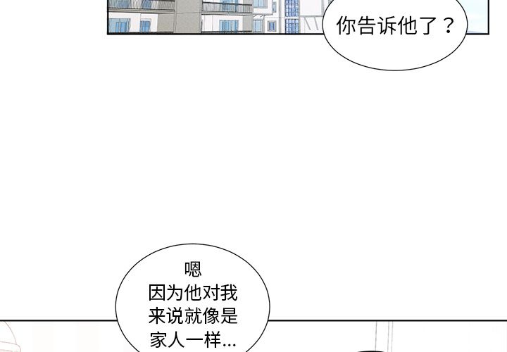 以爱为画[抖漫]韩漫全集-以爱为画-第 23 章无删减无遮挡章节图片 