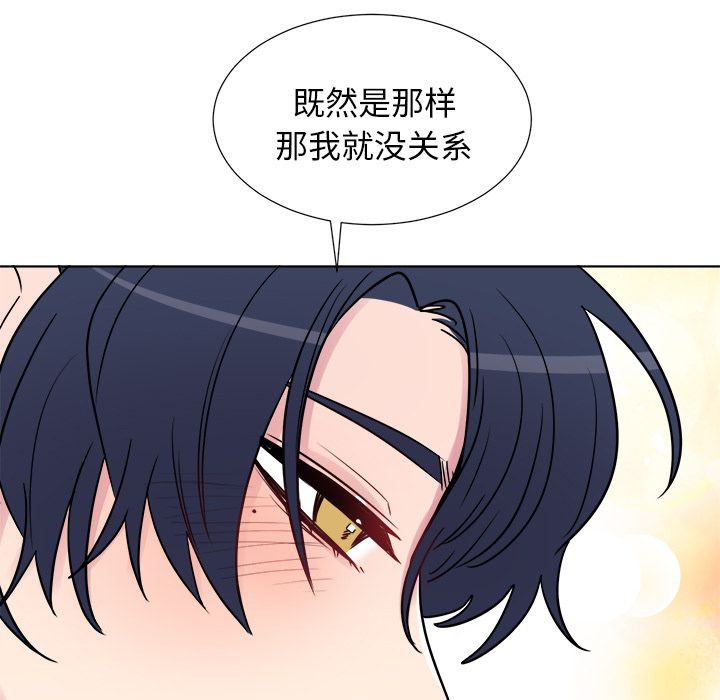 以爱为画[抖漫]韩漫全集-以爱为画-第 23 章无删减无遮挡章节图片 
