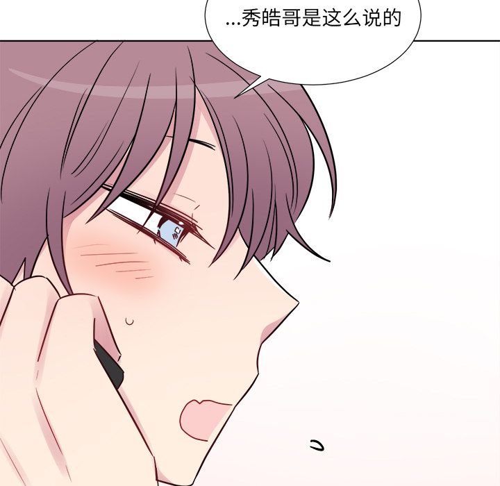 以爱为画[抖漫]韩漫全集-以爱为画-第 23 章无删减无遮挡章节图片 