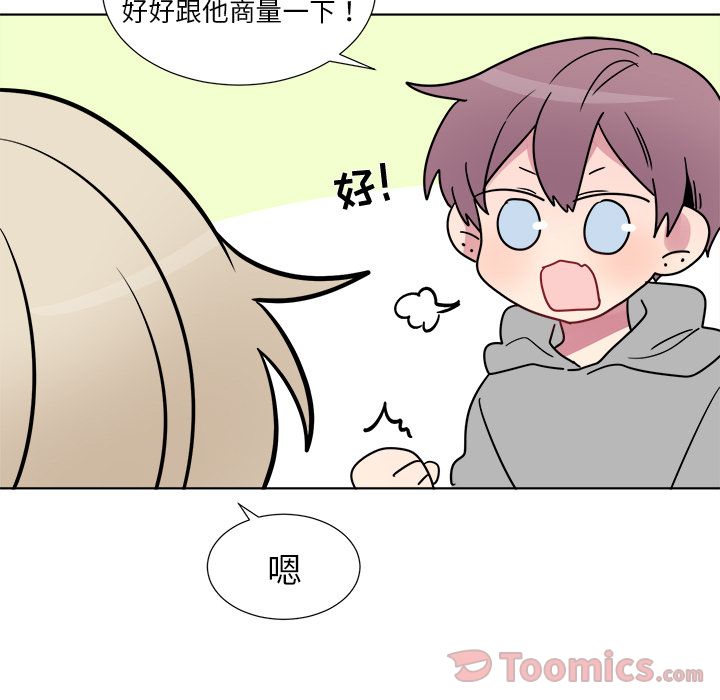以爱为画[抖漫]韩漫全集-以爱为画-第 23 章无删减无遮挡章节图片 