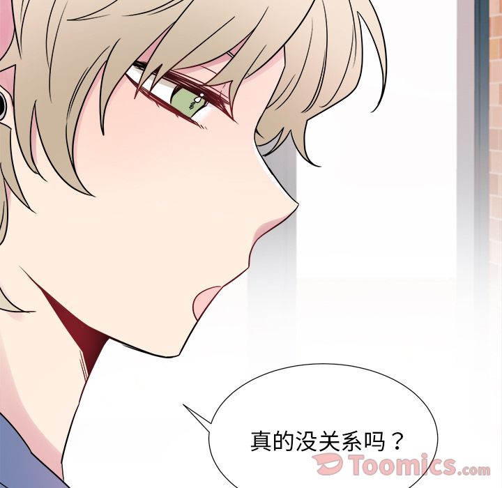以爱为画[抖漫]韩漫全集-以爱为画-第 23 章无删减无遮挡章节图片 