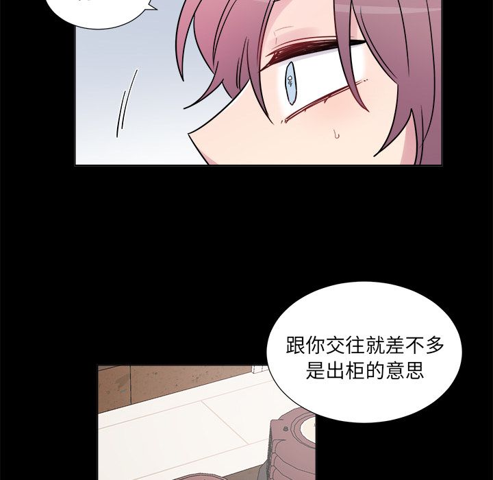 以爱为画[抖漫]韩漫全集-以爱为画-第 23 章无删减无遮挡章节图片 