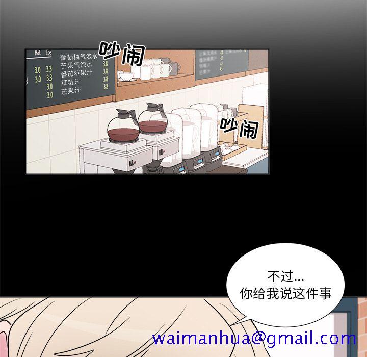 以爱为画[抖漫]韩漫全集-以爱为画-第 23 章无删减无遮挡章节图片 