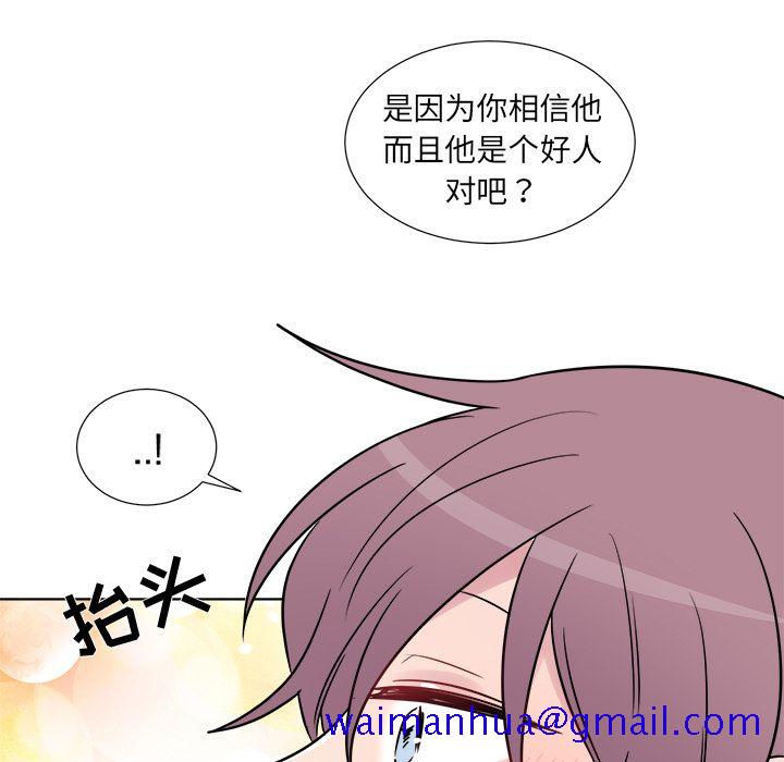 以爱为画[抖漫]韩漫全集-以爱为画-第 23 章无删减无遮挡章节图片 
