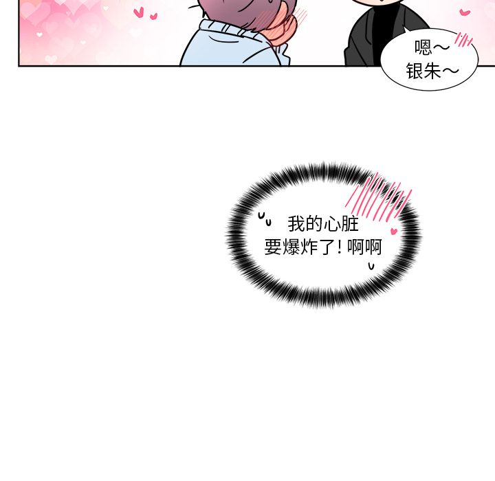 以爱为画[抖漫]韩漫全集-以爱为画-第 23 章无删减无遮挡章节图片 