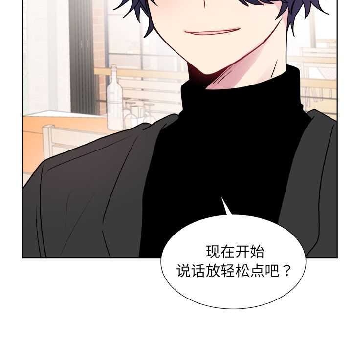 以爱为画[抖漫]韩漫全集-以爱为画-第 23 章无删减无遮挡章节图片 