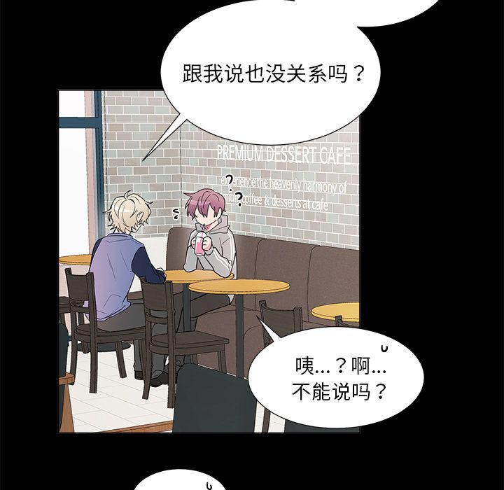以爱为画[抖漫]韩漫全集-以爱为画-第 23 章无删减无遮挡章节图片 