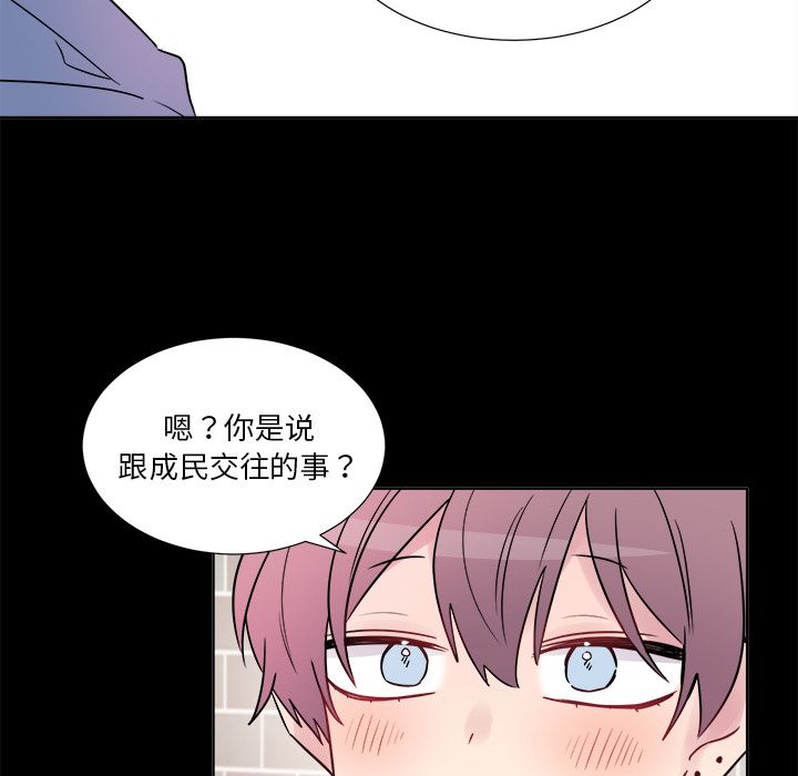 以爱为画[抖漫]韩漫全集-以爱为画-第 23 章无删减无遮挡章节图片 
