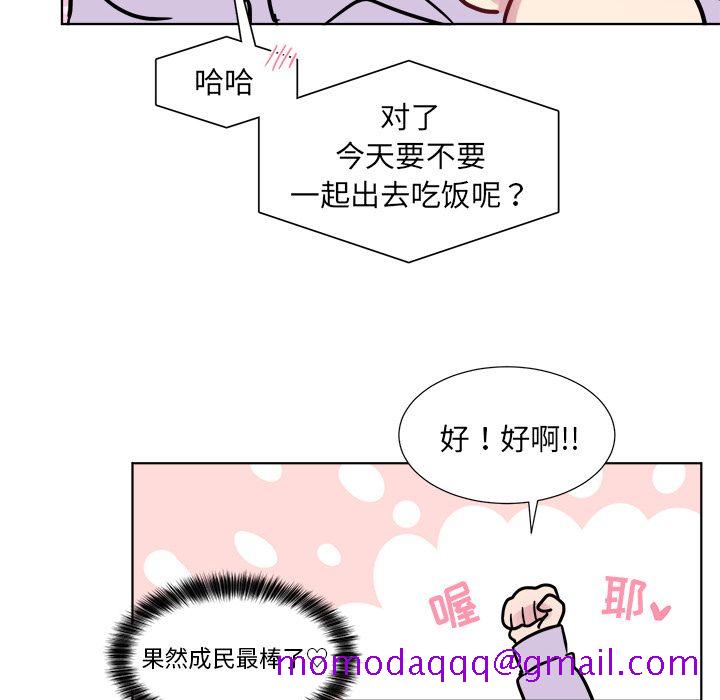 以爱为画[抖漫]韩漫全集-以爱为画-第 23 章无删减无遮挡章节图片 