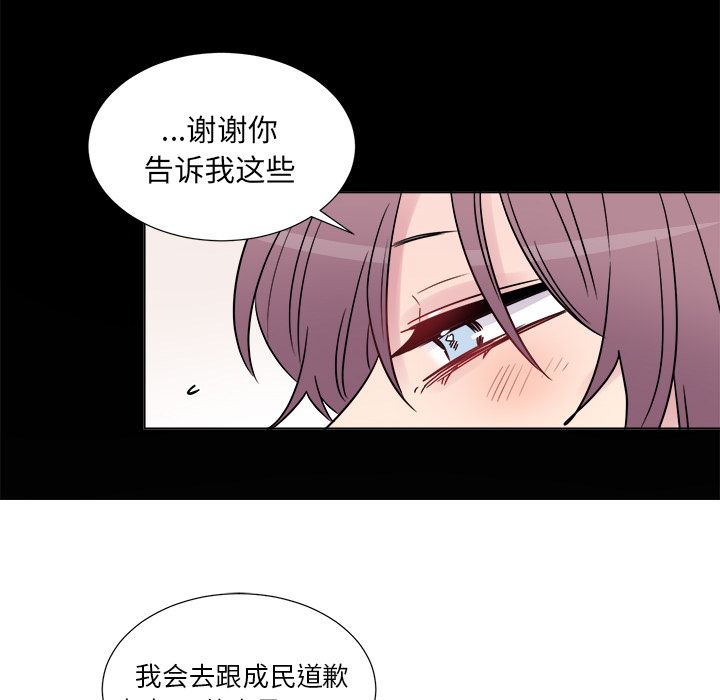 以爱为画[抖漫]韩漫全集-以爱为画-第 23 章无删减无遮挡章节图片 