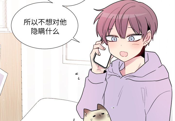 以爱为画[抖漫]韩漫全集-以爱为画-第 23 章无删减无遮挡章节图片 